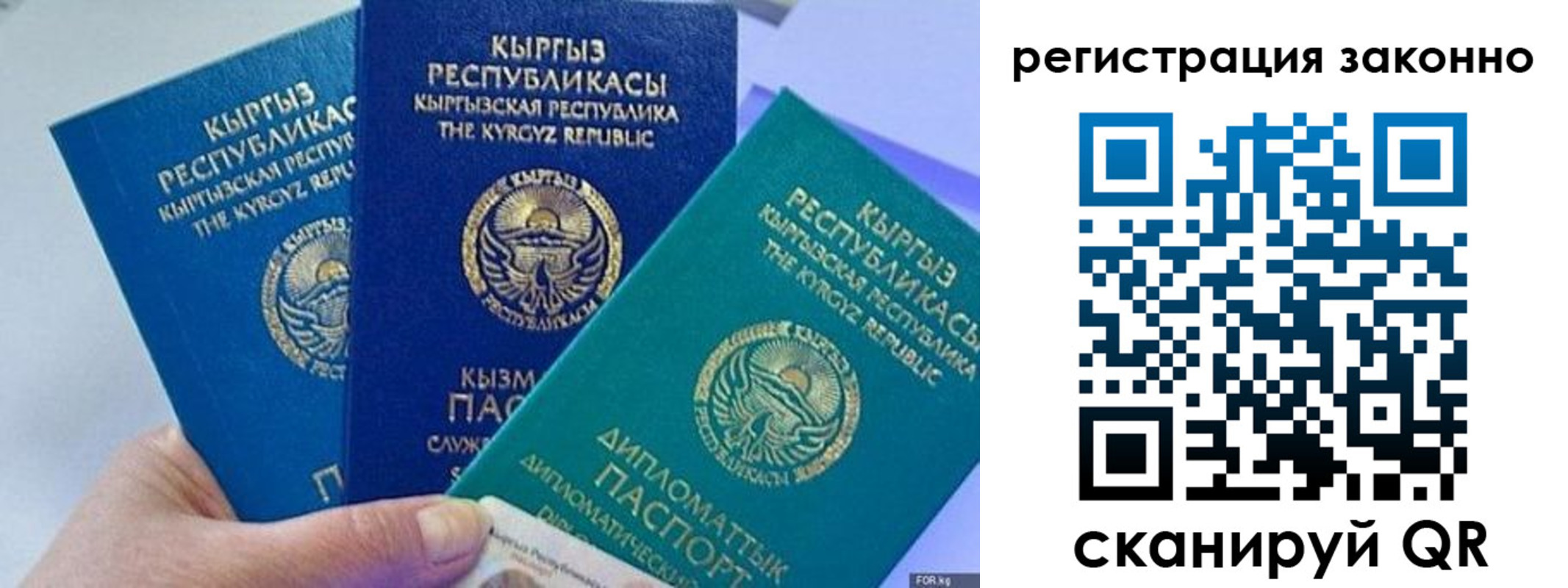 временная регистрация гарантия в Заволжье