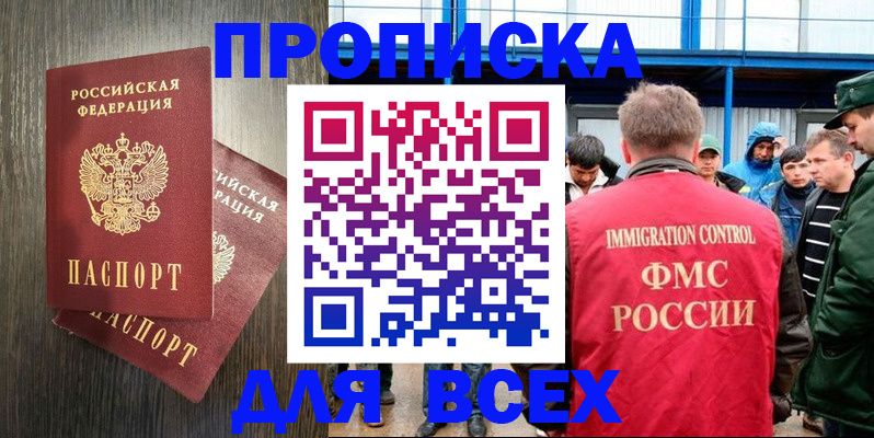 временная регистрация купить в Заволжье