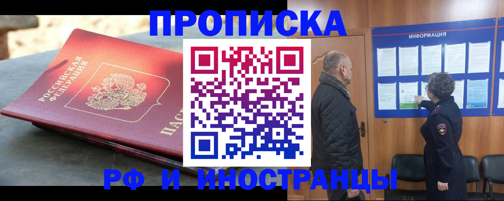 временная регистрация собственник в Заволжье