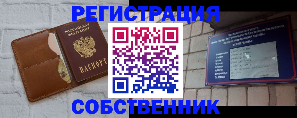прописка 2025 в Заволжье