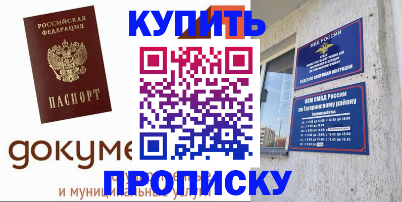 прописка иностранных граждан в Заволжье