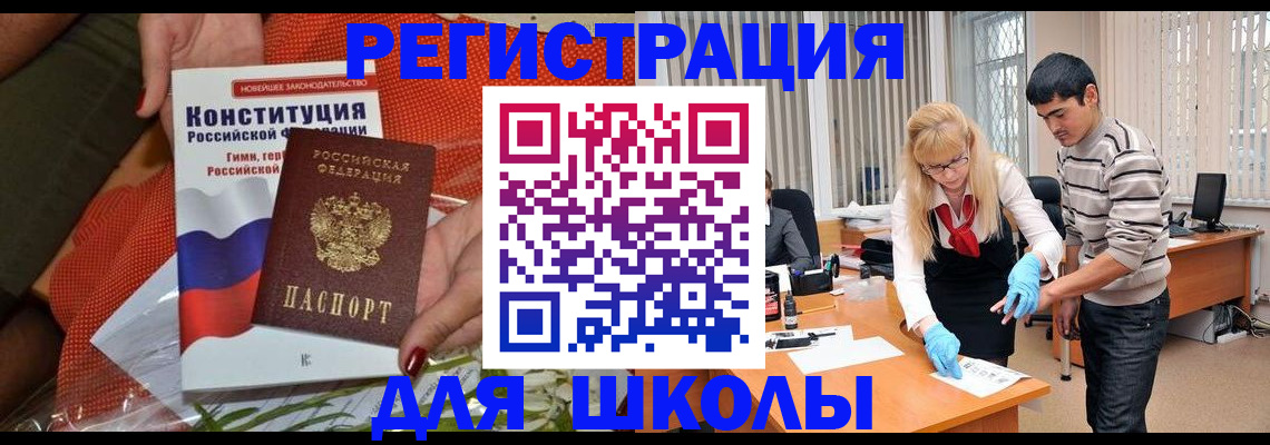 купить прописку в Заволжье
